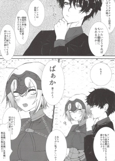 (C94) [blue Stardust (kojima)] Jeanne Alter Zettai Otosu Man (Fate/Grand Order) - page 5