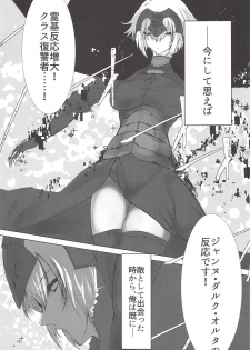 (C94) [blue Stardust (kojima)] Jeanne Alter Zettai Otosu Man (Fate/Grand Order) - page 2