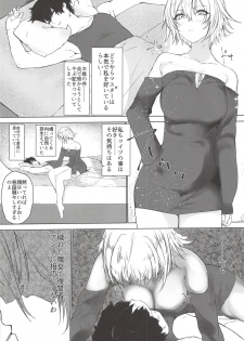 (C94) [blue Stardust (kojima)] Jeanne Alter Zettai Otosu Man (Fate/Grand Order) - page 7