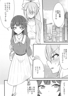 (#Nijisousaku) [CLYS (falseid)] Daisuki na Kanojo to. (Tsukino Mito, Higuchi Kaede) - page 5