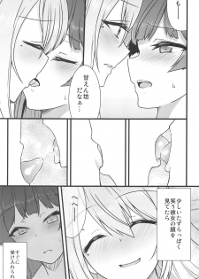 (#Nijisousaku) [CLYS (falseid)] Daisuki na Kanojo to. (Tsukino Mito, Higuchi Kaede) - page 20