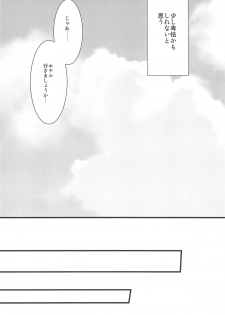 (#Nijisousaku) [CLYS (falseid)] Daisuki na Kanojo to. (Tsukino Mito, Higuchi Kaede) - page 7