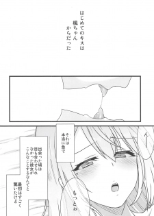 (#Nijisousaku) [CLYS (falseid)] Daisuki na Kanojo to. (Tsukino Mito, Higuchi Kaede) - page 19