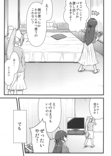 (#Nijisousaku) [CLYS (falseid)] Daisuki na Kanojo to. (Tsukino Mito, Higuchi Kaede) - page 8