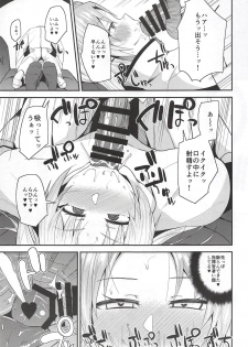 (C93) [Magetarudou (Danchino)] Cute Girl. (Azur Lane) - page 8