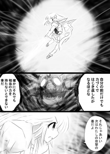 [Dende] Fushigi Sekai -Mystery World- Nonona 35 ~Nonona vs Shi no Daimaou Negaronjigiba, Yosougai no Kyoufu Muryokuka Kutsujoku Kyoukan Ingoku~ - page 39