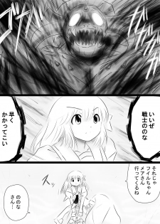 [Dende] Fushigi Sekai -Mystery World- Nonona 35 ~Nonona vs Shi no Daimaou Negaronjigiba, Yosougai no Kyoufu Muryokuka Kutsujoku Kyoukan Ingoku~ - page 25