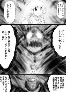 [Dende] Fushigi Sekai -Mystery World- Nonona 35 ~Nonona vs Shi no Daimaou Negaronjigiba, Yosougai no Kyoufu Muryokuka Kutsujoku Kyoukan Ingoku~ - page 17