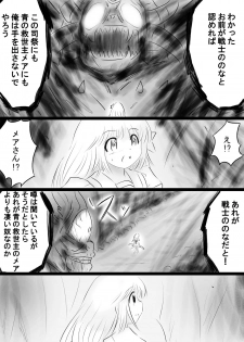 [Dende] Fushigi Sekai -Mystery World- Nonona 35 ~Nonona vs Shi no Daimaou Negaronjigiba, Yosougai no Kyoufu Muryokuka Kutsujoku Kyoukan Ingoku~ - page 14