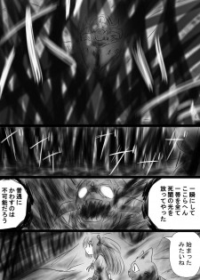 [Dende] Fushigi Sekai -Mystery World- Nonona 35 ~Nonona vs Shi no Daimaou Negaronjigiba, Yosougai no Kyoufu Muryokuka Kutsujoku Kyoukan Ingoku~ - page 32