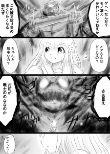 [Dende] Fushigi Sekai -Mystery World- Nonona 35 ~Nonona vs Shi no Daimaou Negaronjigiba, Yosougai no Kyoufu Muryokuka Kutsujoku Kyoukan Ingoku~ - page 15