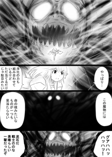 [Dende] Fushigi Sekai -Mystery World- Nonona 35 ~Nonona vs Shi no Daimaou Negaronjigiba, Yosougai no Kyoufu Muryokuka Kutsujoku Kyoukan Ingoku~ - page 42