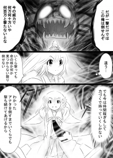 [Dende] Fushigi Sekai -Mystery World- Nonona 35 ~Nonona vs Shi no Daimaou Negaronjigiba, Yosougai no Kyoufu Muryokuka Kutsujoku Kyoukan Ingoku~ - page 43