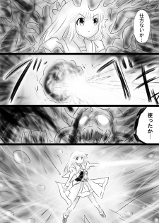 [Dende] Fushigi Sekai -Mystery World- Nonona 35 ~Nonona vs Shi no Daimaou Negaronjigiba, Yosougai no Kyoufu Muryokuka Kutsujoku Kyoukan Ingoku~ - page 36