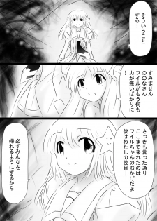 [Dende] Fushigi Sekai -Mystery World- Nonona 35 ~Nonona vs Shi no Daimaou Negaronjigiba, Yosougai no Kyoufu Muryokuka Kutsujoku Kyoukan Ingoku~ - page 23