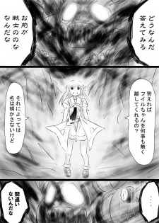 [Dende] Fushigi Sekai -Mystery World- Nonona 35 ~Nonona vs Shi no Daimaou Negaronjigiba, Yosougai no Kyoufu Muryokuka Kutsujoku Kyoukan Ingoku~ - page 13