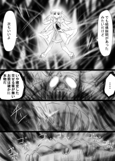 [Dende] Fushigi Sekai -Mystery World- Nonona 35 ~Nonona vs Shi no Daimaou Negaronjigiba, Yosougai no Kyoufu Muryokuka Kutsujoku Kyoukan Ingoku~ - page 33