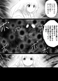 [Dende] Fushigi Sekai -Mystery World- Nonona 35 ~Nonona vs Shi no Daimaou Negaronjigiba, Yosougai no Kyoufu Muryokuka Kutsujoku Kyoukan Ingoku~ - page 31