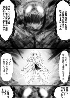 [Dende] Fushigi Sekai -Mystery World- Nonona 35 ~Nonona vs Shi no Daimaou Negaronjigiba, Yosougai no Kyoufu Muryokuka Kutsujoku Kyoukan Ingoku~ - page 30