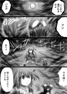 [Dende] Fushigi Sekai -Mystery World- Nonona 35 ~Nonona vs Shi no Daimaou Negaronjigiba, Yosougai no Kyoufu Muryokuka Kutsujoku Kyoukan Ingoku~ - page 22