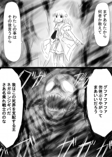 [Dende] Fushigi Sekai -Mystery World- Nonona 35 ~Nonona vs Shi no Daimaou Negaronjigiba, Yosougai no Kyoufu Muryokuka Kutsujoku Kyoukan Ingoku~ - page 16