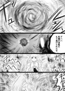 [Dende] Fushigi Sekai -Mystery World- Nonona 35 ~Nonona vs Shi no Daimaou Negaronjigiba, Yosougai no Kyoufu Muryokuka Kutsujoku Kyoukan Ingoku~ - page 35