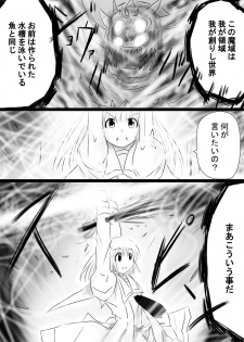 [Dende] Fushigi Sekai -Mystery World- Nonona 35 ~Nonona vs Shi no Daimaou Negaronjigiba, Yosougai no Kyoufu Muryokuka Kutsujoku Kyoukan Ingoku~ - page 48