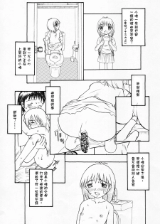 [HENTAI MUSUME (Nezu Meta)] Putit-Scat Soushuuhen 1~3 Omatome + [Chinese] [臭鼬娘漢化組 x 檸檬茶漢化組] - page 42