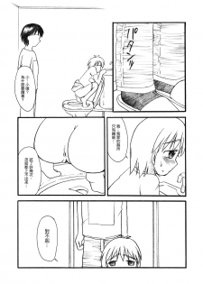 [HENTAI MUSUME (Nezu Meta)] Putit-Scat Soushuuhen 1~3 Omatome + [Chinese] [臭鼬娘漢化組 x 檸檬茶漢化組] - page 26