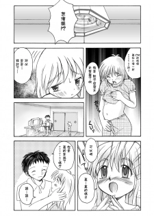 [HENTAI MUSUME (Nezu Meta)] Putit-Scat Soushuuhen 1~3 Omatome + [Chinese] [臭鼬娘漢化組 x 檸檬茶漢化組] - page 44