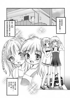 [HENTAI MUSUME (Nezu Meta)] Putit-Scat Soushuuhen 1~3 Omatome + [Chinese] [臭鼬娘漢化組 x 檸檬茶漢化組] - page 41