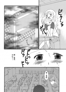 [HENTAI MUSUME (Nezu Meta)] Putit-Scat Soushuuhen 1~3 Omatome + [Chinese] [臭鼬娘漢化組 x 檸檬茶漢化組] - page 13