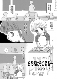 [HENTAI MUSUME (Nezu Meta)] Putit-Scat Soushuuhen 1~3 Omatome + [Chinese] [臭鼬娘漢化組 x 檸檬茶漢化組] - page 8