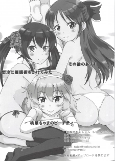 (Cinderella Star Festiv@l 03) [oldwiseman (Saizuka Mio)] Ganki Selection Momo Pear Berry (THE IDOLM@STER CINDERELLA GIRLS) - page 2