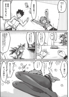 (C94) [San Se Fang (NekoWeapons)] Boku mo da. (Fate/Grand Order) - page 7