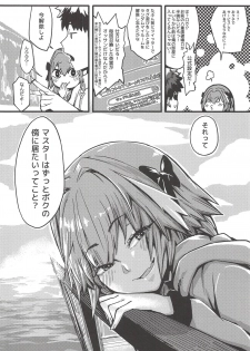 (C94) [San Se Fang (NekoWeapons)] Boku mo da. (Fate/Grand Order) - page 3