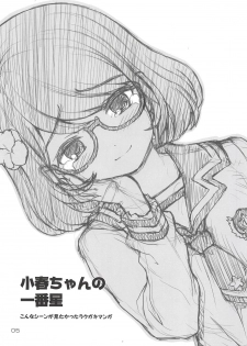 (Geinoujin wa Card ga Inochi! 17) [Kaitoushinshidan (Kaishinshi)] Matokatsu! (Aikatsu Stars!) - page 4