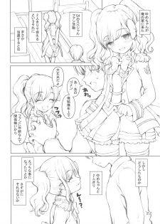 (Geinoujin wa Card ga Inochi! 17) [Kaitoushinshidan (Kaishinshi)] Matokatsu! (Aikatsu Stars!) - page 21