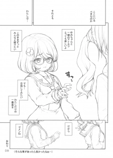 (Geinoujin wa Card ga Inochi! 17) [Kaitoushinshidan (Kaishinshi)] Matokatsu! (Aikatsu Stars!) - page 8