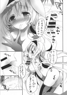 (C86) [Otona Shuppan (Hitsuji Takako)] Mofumofu Stratos (IS <Infinite Stratos>) - page 6