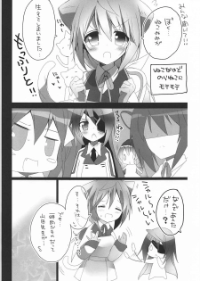 (C86) [Otona Shuppan (Hitsuji Takako)] Mofumofu Stratos (IS <Infinite Stratos>) - page 18