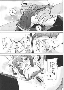 (Houraigekisen! Yo-i! 29Senme) [Natukiya (Nanami Natuki)] Iyashite Ikazuchi-chan 3 (Kantai Collection -KanColle-) - page 8