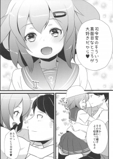 (Houraigekisen! Yo-i! 29Senme) [Natukiya (Nanami Natuki)] Iyashite Ikazuchi-chan 3 (Kantai Collection -KanColle-) - page 6