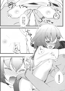 (Houraigekisen! Yo-i! 29Senme) [Natukiya (Nanami Natuki)] Iyashite Ikazuchi-chan 3 (Kantai Collection -KanColle-) - page 11