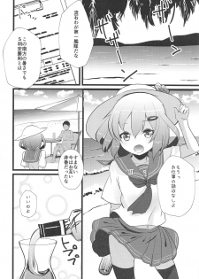 (Houraigekisen! Yo-i! 29Senme) [Natukiya (Nanami Natuki)] Iyashite Ikazuchi-chan 3 (Kantai Collection -KanColle-) - page 5