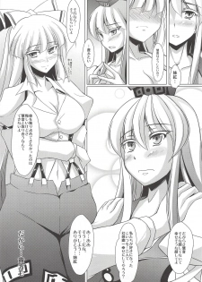 (C82) [Kagitsuki (Stiel)] Saikin Keine-san ga Kawaisugite Komaru. (Touhou Project) - page 32