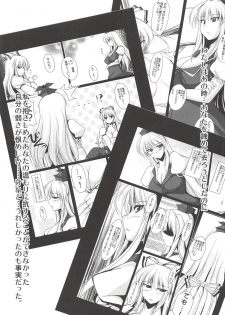 (C82) [Kagitsuki (Stiel)] Saikin Keine-san ga Kawaisugite Komaru. (Touhou Project) - page 2