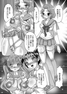[Sakura Hiiro (MANA−KO)] Saki Midare Yakuman (Saki) - page 11