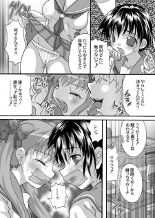 [Sakura Hiiro (MANA−KO)] Saki Midare Yakuman (Saki) - page 3