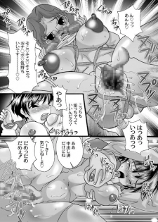 [Sakura Hiiro (MANA−KO)] Saki Midare Yakuman (Saki) - page 22